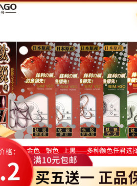 喜曼多钛鋭鱼钩新关东无刺日本