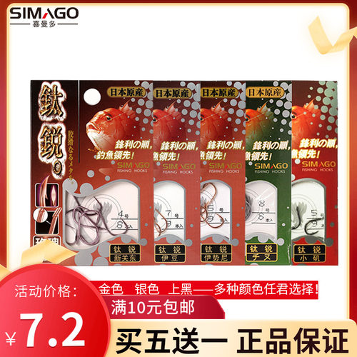 喜曼多钛鋭鱼钩新关东无刺日本