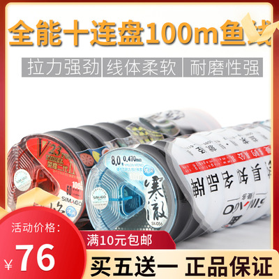 喜曼多正品木峰寒澈耐磨不易鱼线