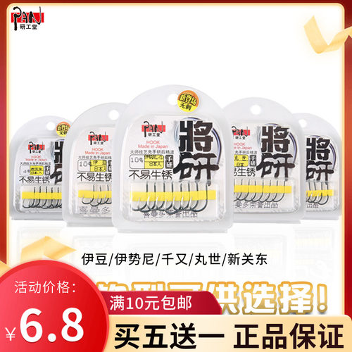 喜曼多正品研工堂鱼钩新关东手工