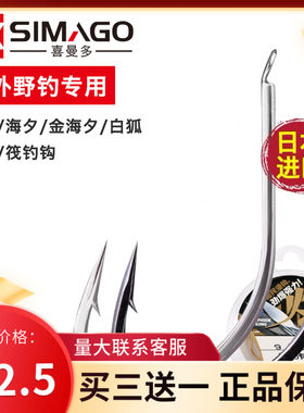 喜曼多劲爆溪流白狐筏钓进口鱼钩