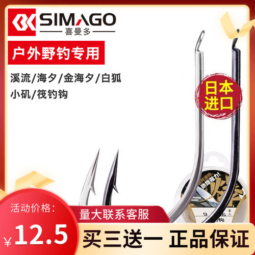 喜曼多劲爆溪流白狐筏钓进口鱼钩