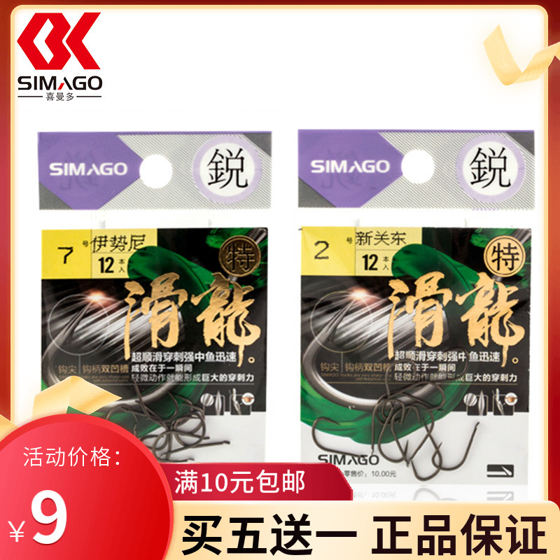 喜曼多特滑龙鱼钩日本超硬钩尖