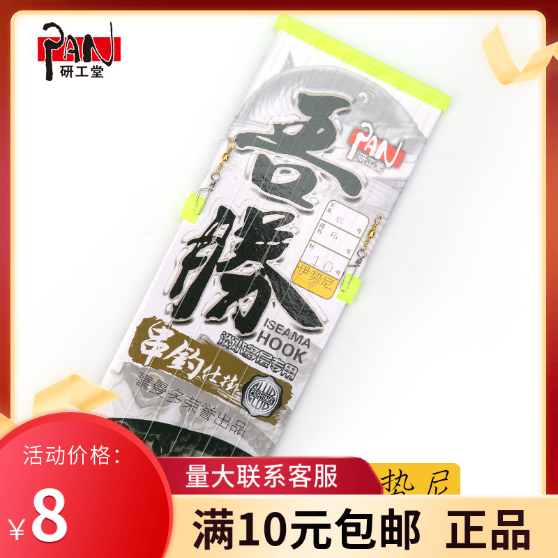 喜曼多正品吾胜串钩2矶竿海竿