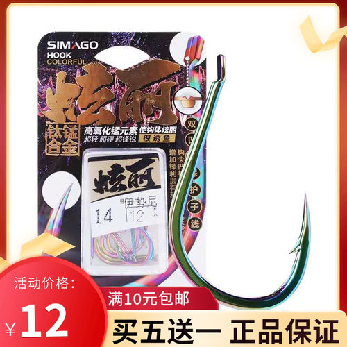 炫丽七彩锰合金罗非进口正品鱼钩