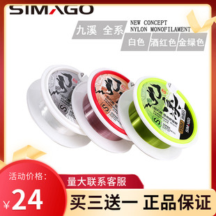 喜曼多150米九溪鱼线水库海杆野钓溪流台钓进口尼龙线主子线通用