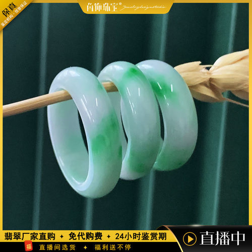 角饰珠宝原创设计新品缅甸a货翡翠白底青飘阳绿玉戒指种老无裂纹