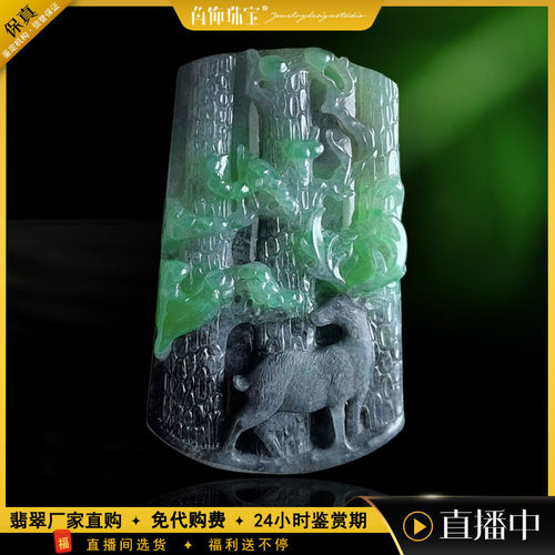 珠宝直播缅甸a货乌鸡种玉雕大师