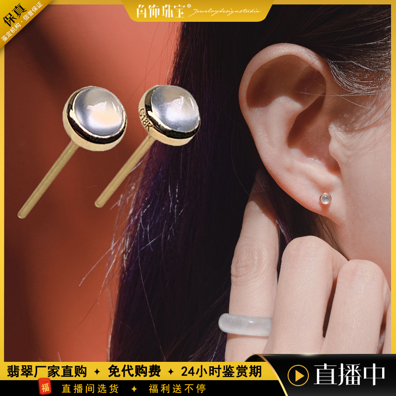 角饰珠宝原创设计2019新品冰种起荧光翡翠蛋面18K金简约气质耳钉