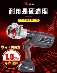 300B带液晶屏充电式 DYQ 液压钳压线钳 电动液压压接钳 德克DUCK