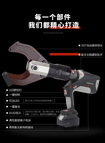 巨力EB-65C/85C充电式电动电缆剪液压断线剪钳线缆剪断线钳无刷