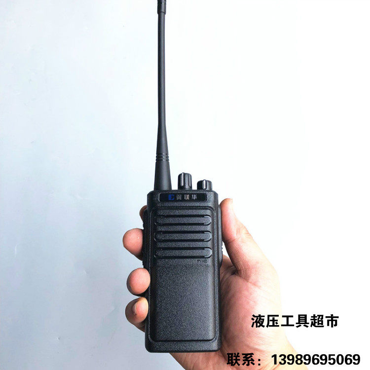 翼联华H698A 防水防磁工程专用大功率10W 户外10公里无线对讲机