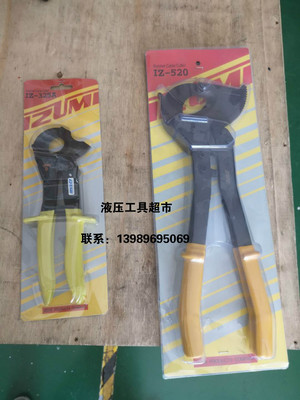 日本IZUMI进口棘轮电缆剪 电缆断线钳IZ-325线缆剪IZ-520齿轮剪1
