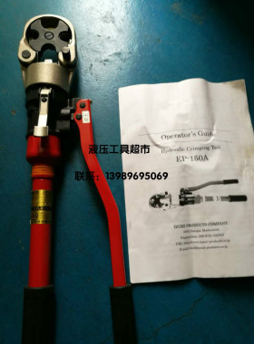 日本IZUMI原装品质9H150手动点压接150MM2EP150A点式接1