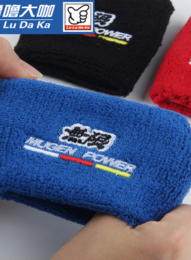 无限mugen飞度GK5GR9 FD2内饰排挡档把套 刹车油壶套 JDM改装通用