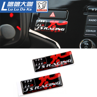 14-18飞度GK5改装Js racing艺 5档6挡位贴中控屏内饰滴胶立体车贴