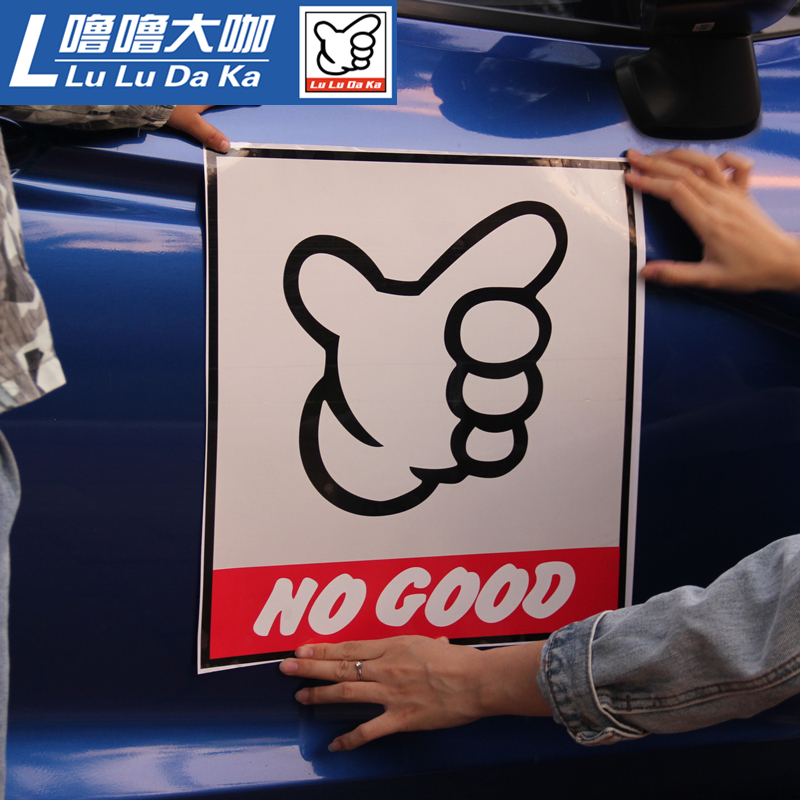 jdm烂仔手势熊本飞度防水车贴