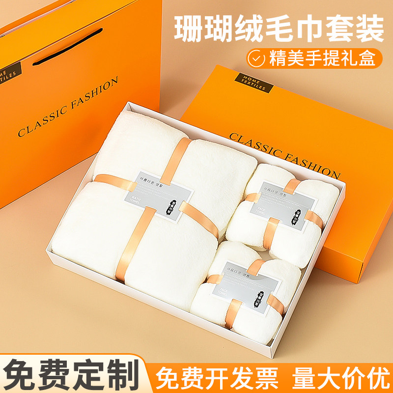 公司活动开业促销赠品礼品定制