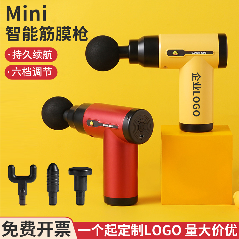 筋膜枪定制logo员工福利礼品