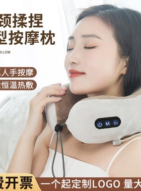护颈仪按摩u型枕38妇女节礼品