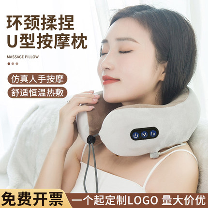 护颈仪按摩u型枕38女神妇女节礼品定制logo公司活动礼品实用礼物