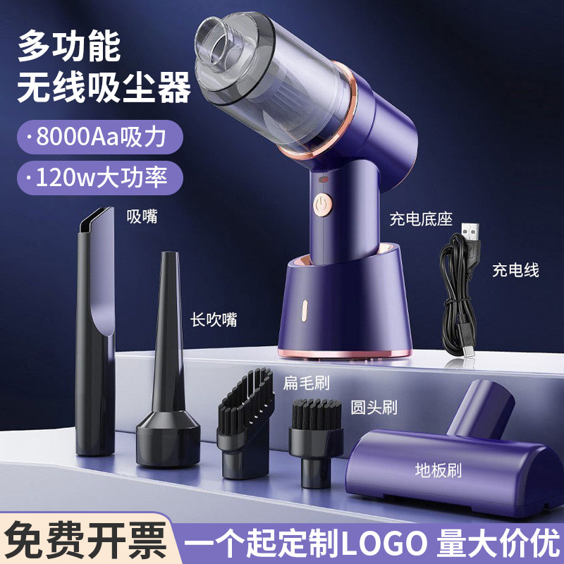 无线车载吸尘器礼品定制logo