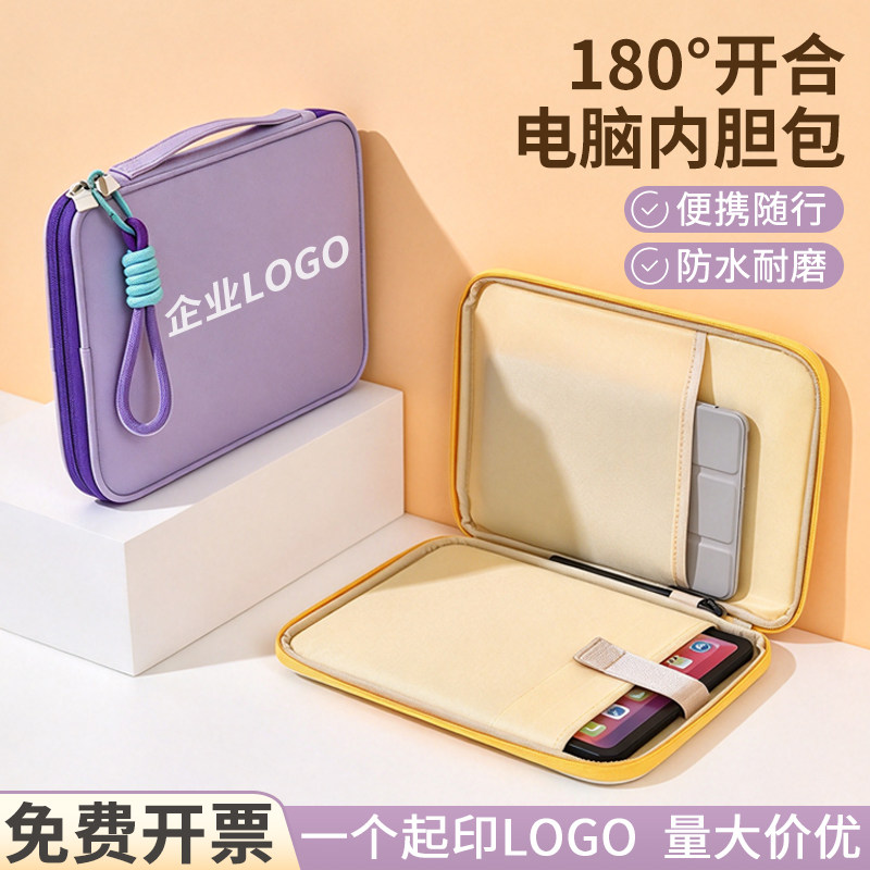 电脑包定制印logo图案送员工礼物企业年会伴手礼实用公司活动礼品