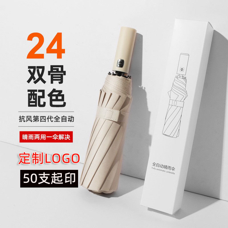开业活动实用公司小礼品定制logo图案年会广告宣传奖赠送客户员工