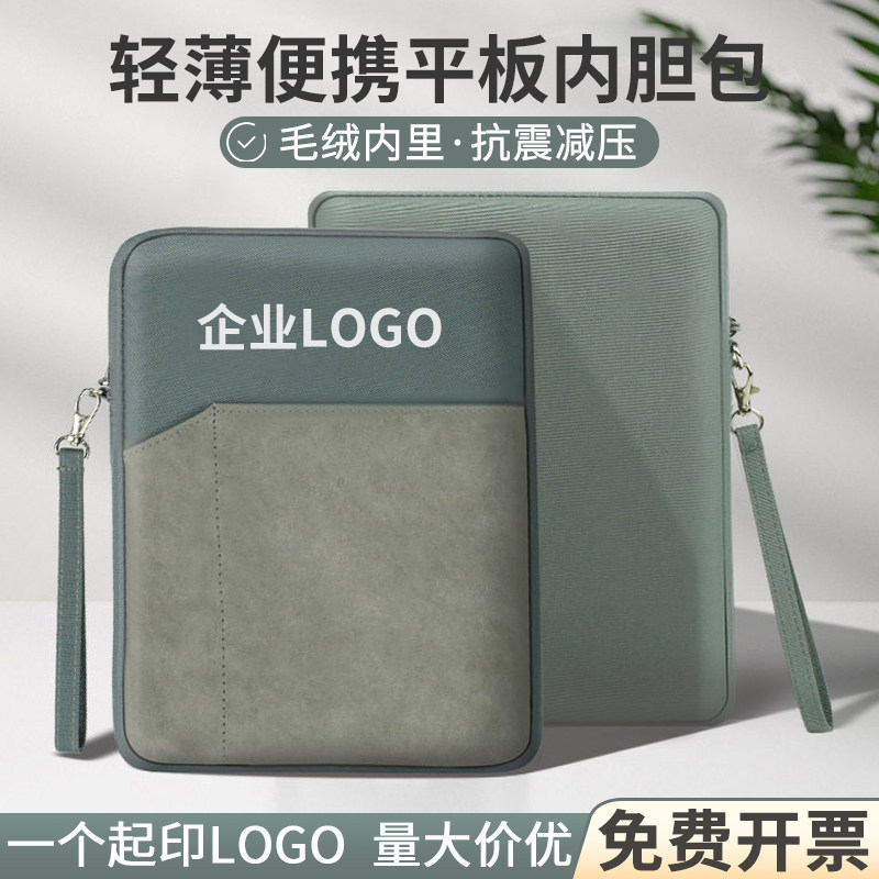 周年店庆客户商务伴手礼开业活动礼品赠品员工礼物定制印logo图案