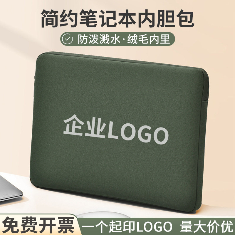公司商务伴手礼开业礼品实用员工小礼物客户奖赠品定制印logo图案