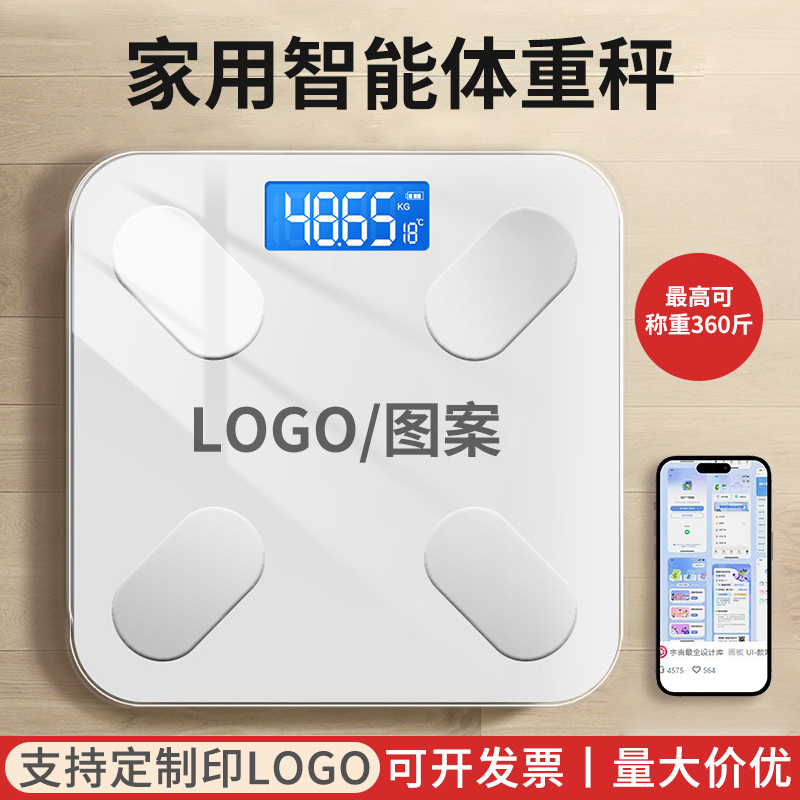 店庆活动客户体重秤实用伴手礼