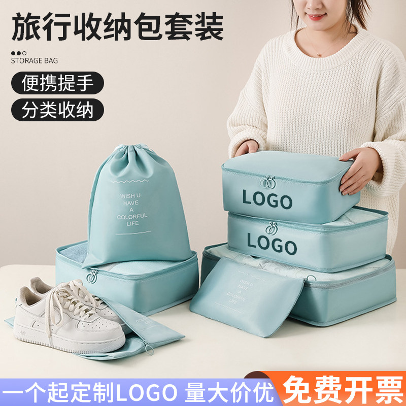 旅行收纳袋衣服裤子七件套