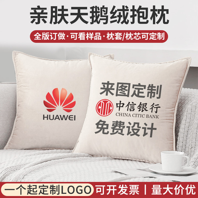 企业抱枕礼品定制log车载抱枕