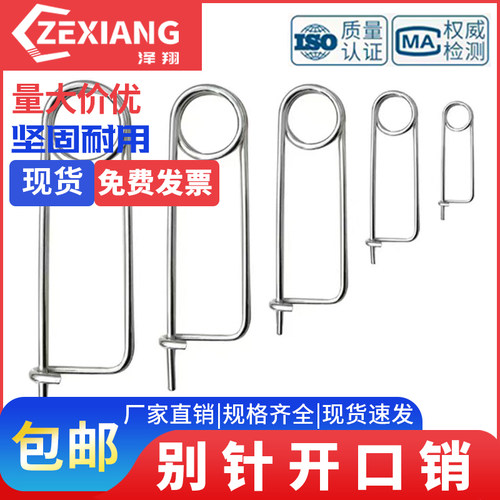 子弹簧卡簧销销销锁销销