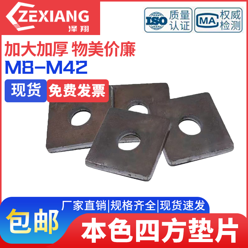 四方平墊墊圈正方形幕墻沖壓方墊
