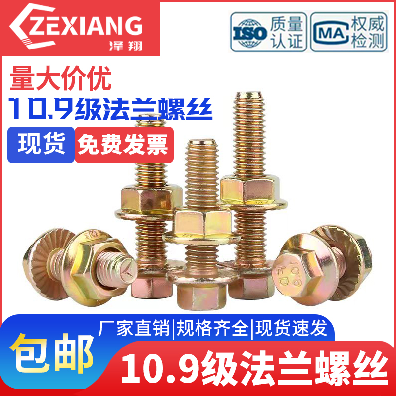 法兰面螺栓镀锌六角螺丝螺母套装