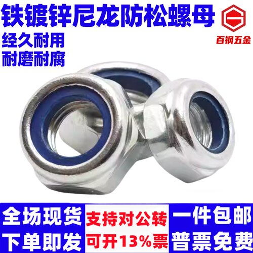 铁镀锌法兰螺母六角防滑防松带垫齿螺丝帽M3M4M5M6M8M10M12M14M16
