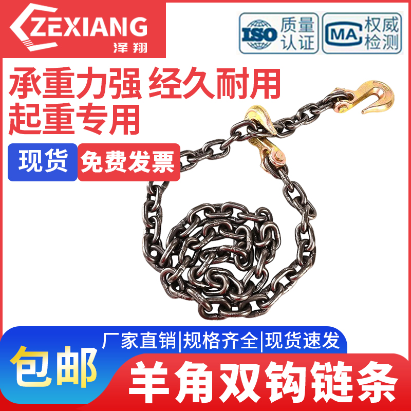 羊角双抓钩起重链条吊索具
