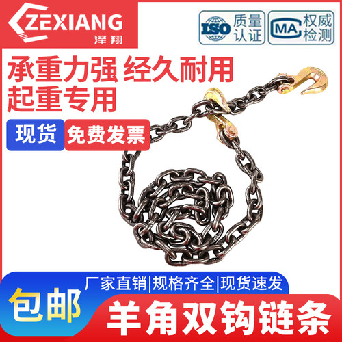 羊角双抓钩起重链条吊索具