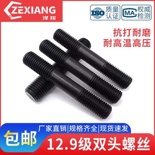 高强度丝杆双头螺杆螺栓螺柱螺丝
