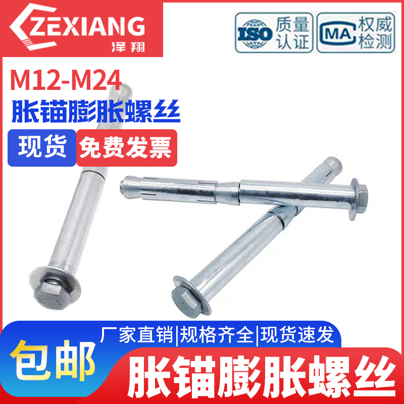 YG-2胀锚螺栓高铁地铁隧道重型