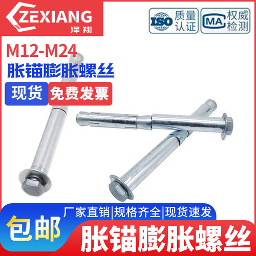 YG-2胀锚螺栓高铁地铁隧道重型