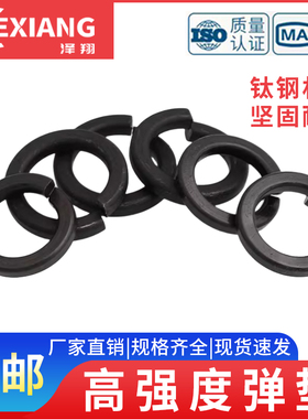 高强度垫圈弹圈弹垫开口垫圈弹簧垫片M8M10M12M16M20M30M36M56M64