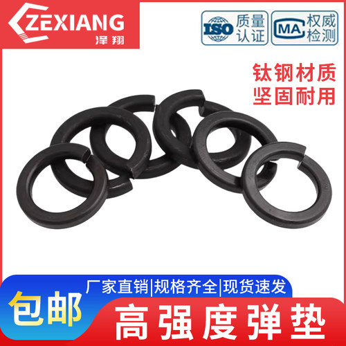 高强度垫圈弹圈弹垫垫圈弹簧垫片