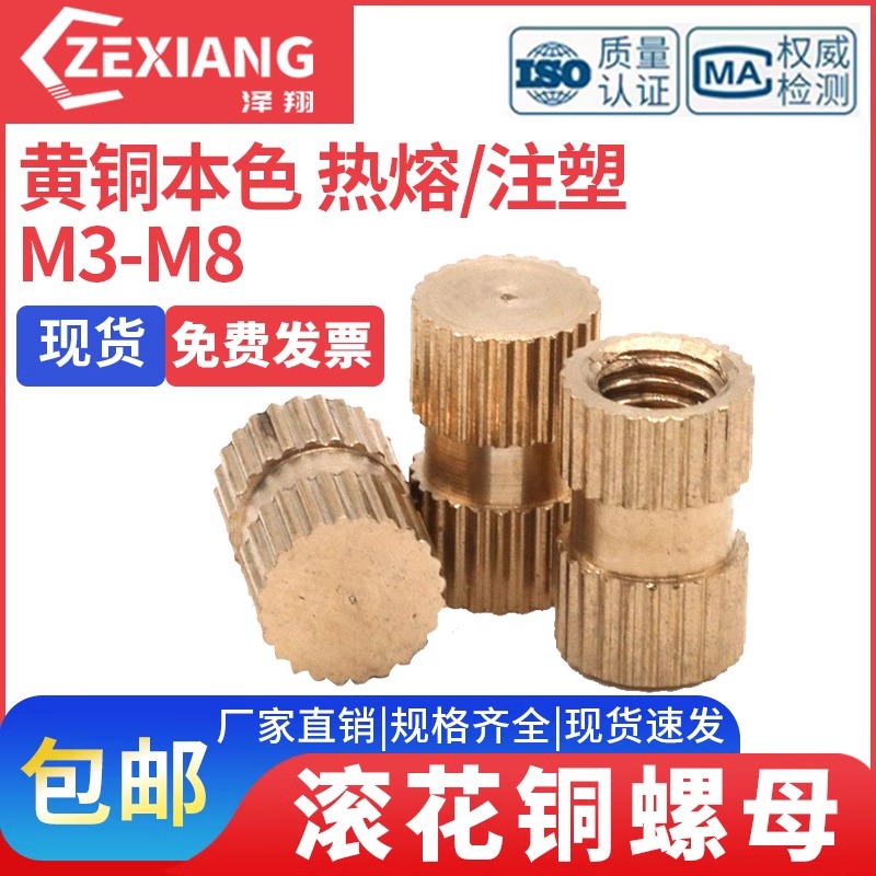 滚花铜螺母帽盲孔单通B型