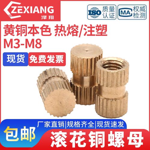 滚花铜螺母帽盲孔单通B型