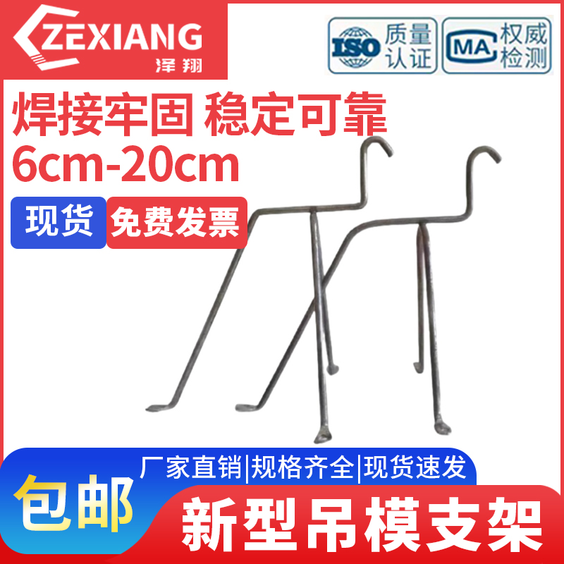 泽翔建筑新型吊模支架木工
