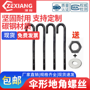 国标地脚螺栓预埋螺栓/地脚螺丝M12M14M16M18M20M22M24M27M30-M36