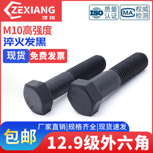 细丝螺钉细扣螺栓30x40x50 M10 12.9级细牙外六角螺丝 150 1.25