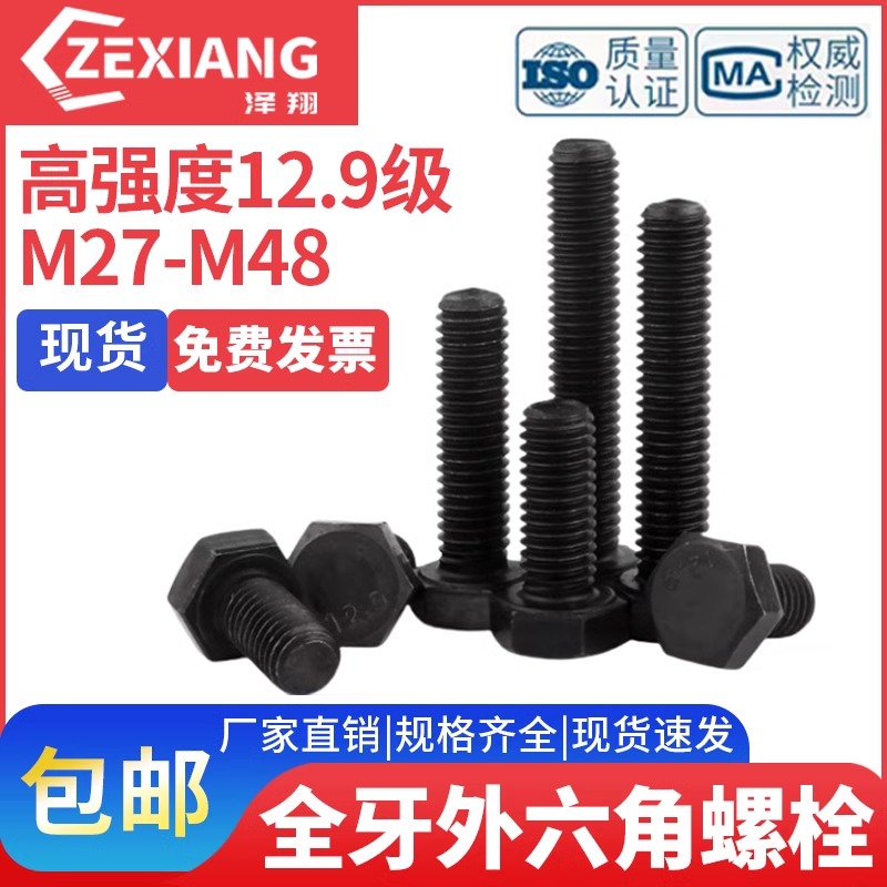 【M27303336-48】129级高